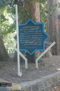 پارک کمربسته | Kamarbasteh Park